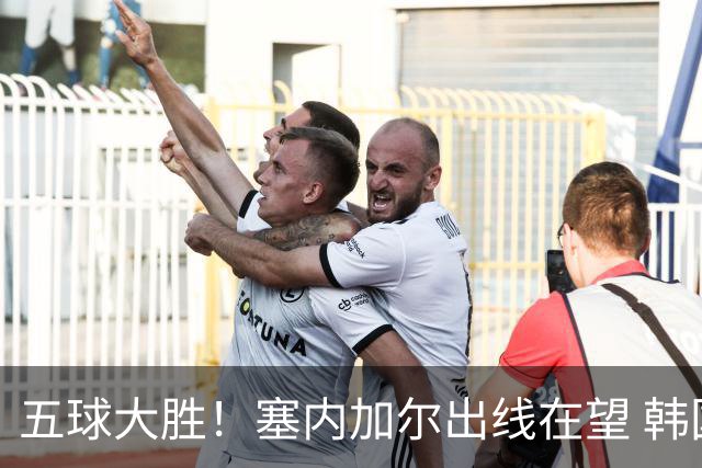 五球大胜！塞内加尔出线在望 韩国晋级仅剩理论希望