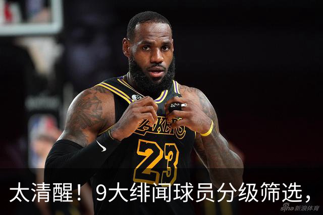 太清醒！9大绯闻球员分级筛选，阿森纳夏窗暗藏佛系玄机