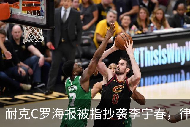 耐克C罗海报被指抄袭李宇春，律师：评判标准是接触+实质性相似