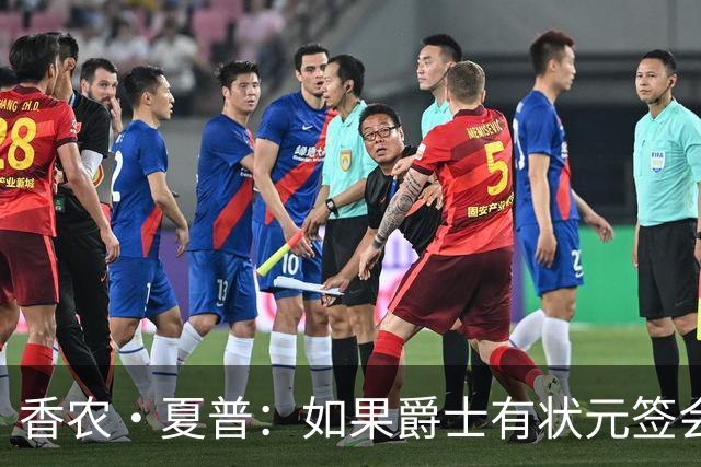 香农·夏普：如果爵士有状元签会选迪班萨还是彼得森将是个难题