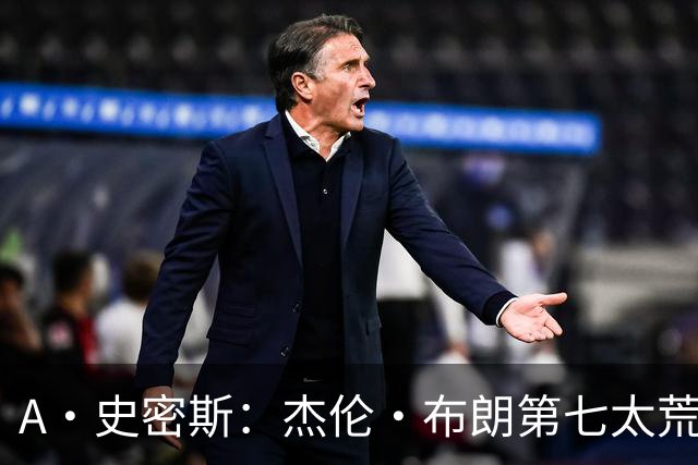 A·史密斯：杰伦·布朗第七太荒谬 他可能是联盟最佳攻防一体球员